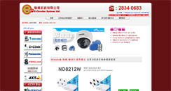 Desktop Screenshot of e-cshk.com