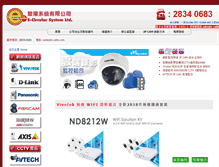 Tablet Screenshot of e-cshk.com